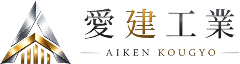 愛建工業